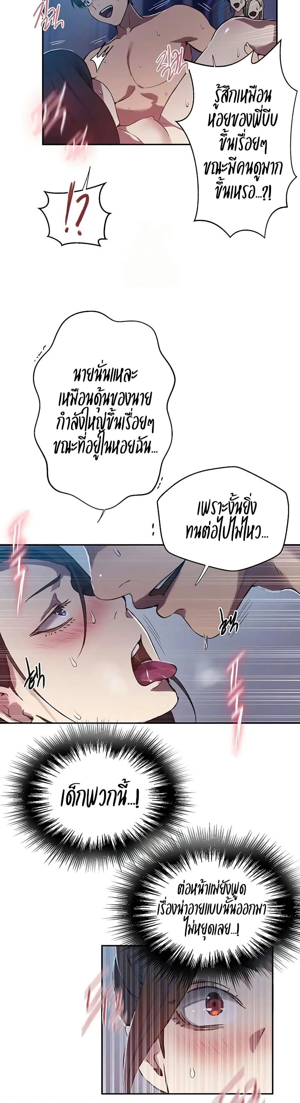 Secret Class – Secret Class – ตอนที่ 302 หน้า 10