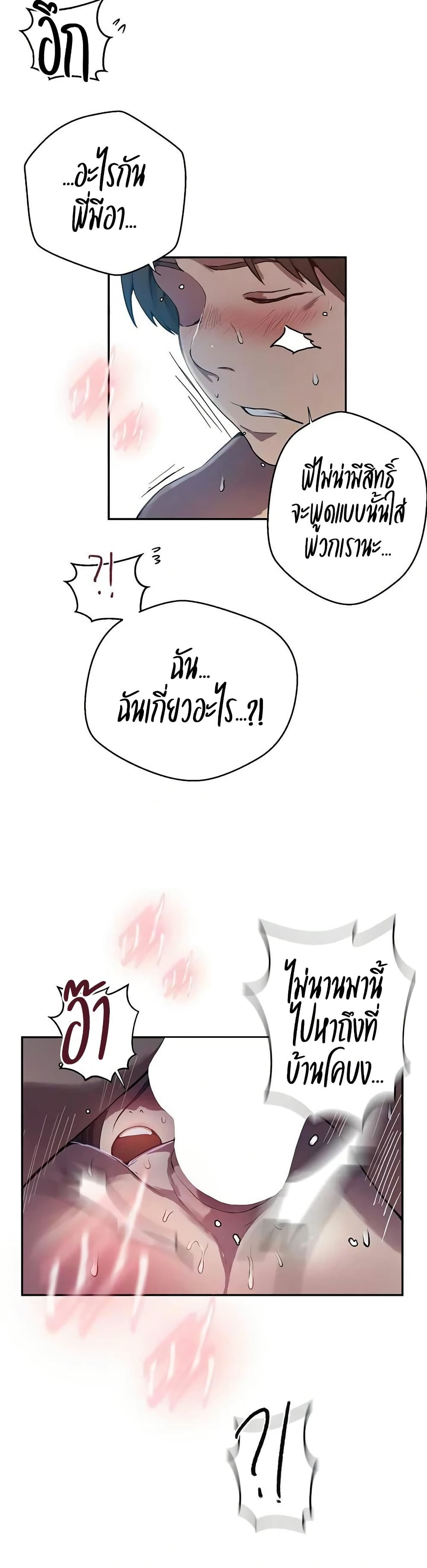 Secret Class – Secret Class – ตอนที่ 302 หน้า 12