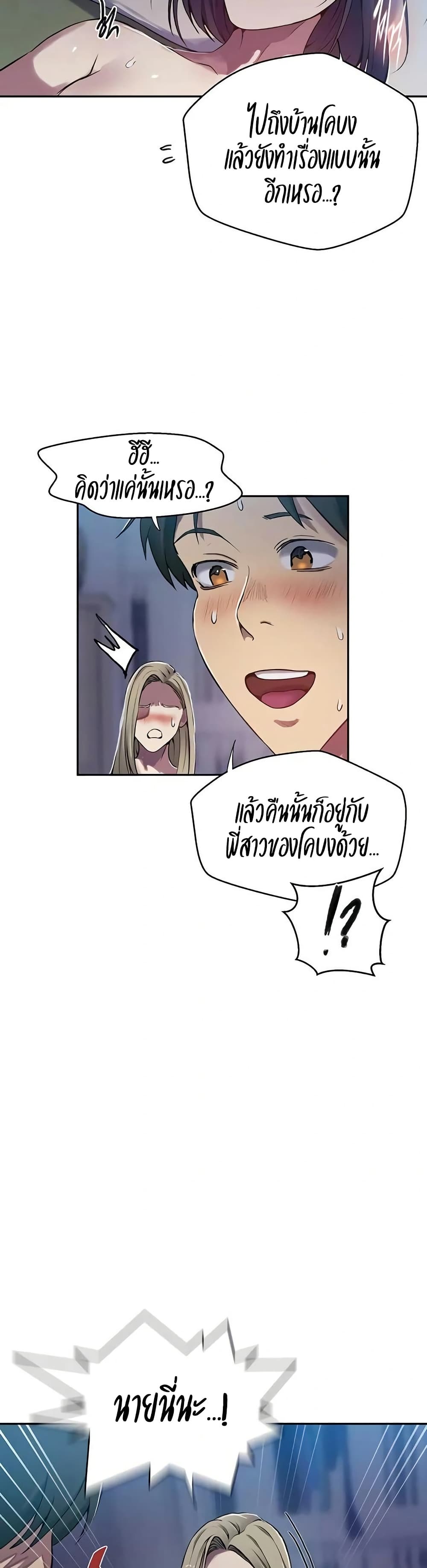 Secret Class – Secret Class – ตอนที่ 302 หน้า 14