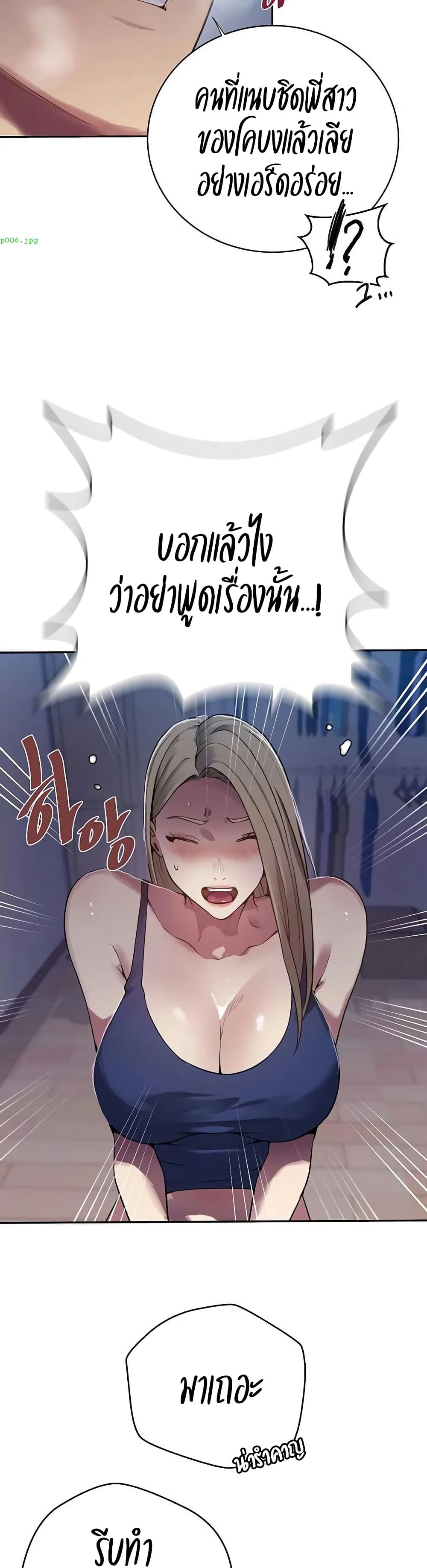 Secret Class – Secret Class – ตอนที่ 302 หน้า 22