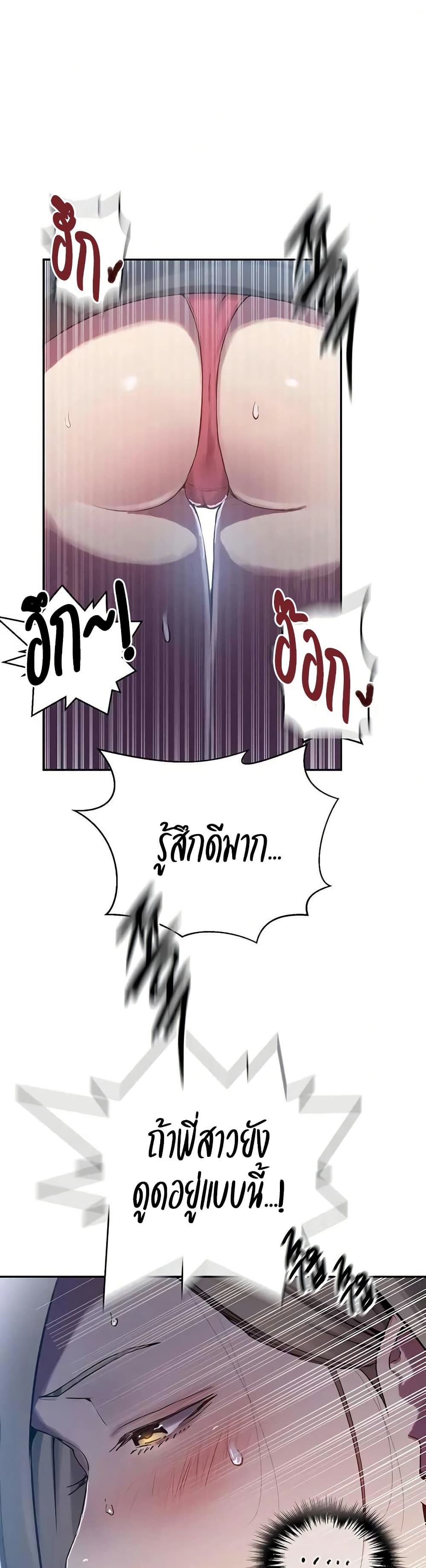 Secret Class – Secret Class – ตอนที่ 302 หน้า 25