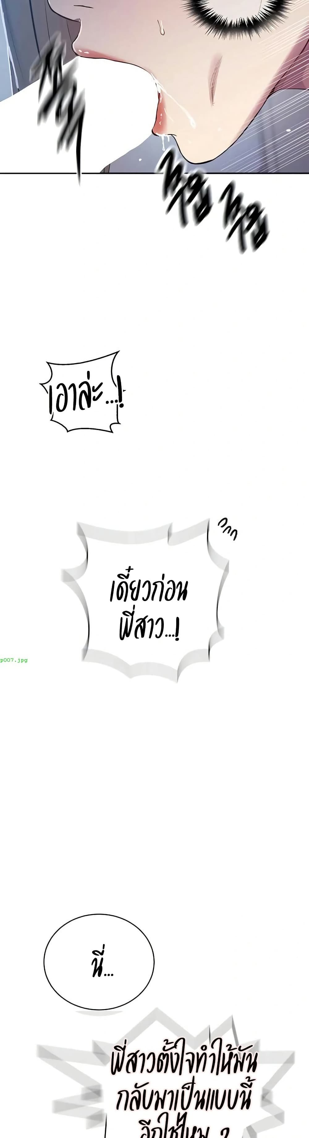 Secret Class – Secret Class – ตอนที่ 302 หน้า 26