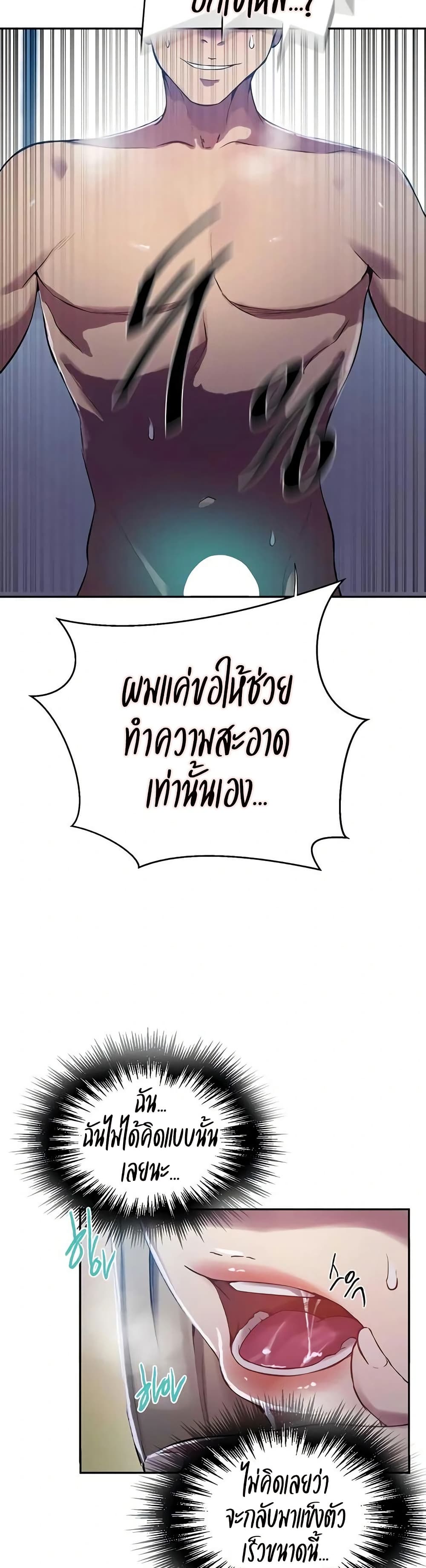 Secret Class – Secret Class – ตอนที่ 302 หน้า 27
