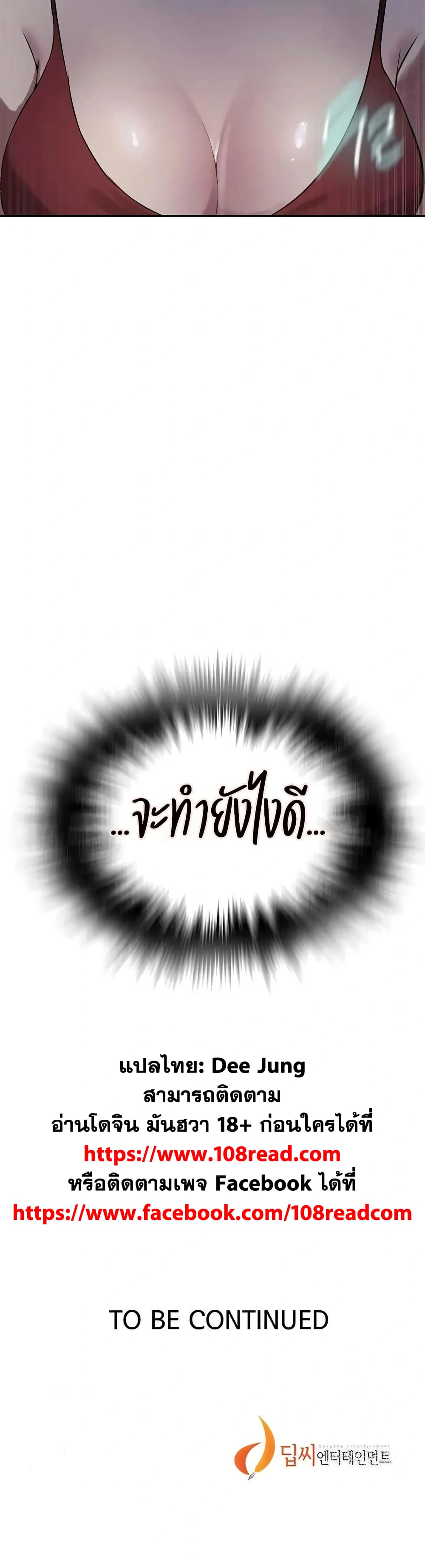 Secret Class – Secret Class – ตอนที่ 302 หน้า 30