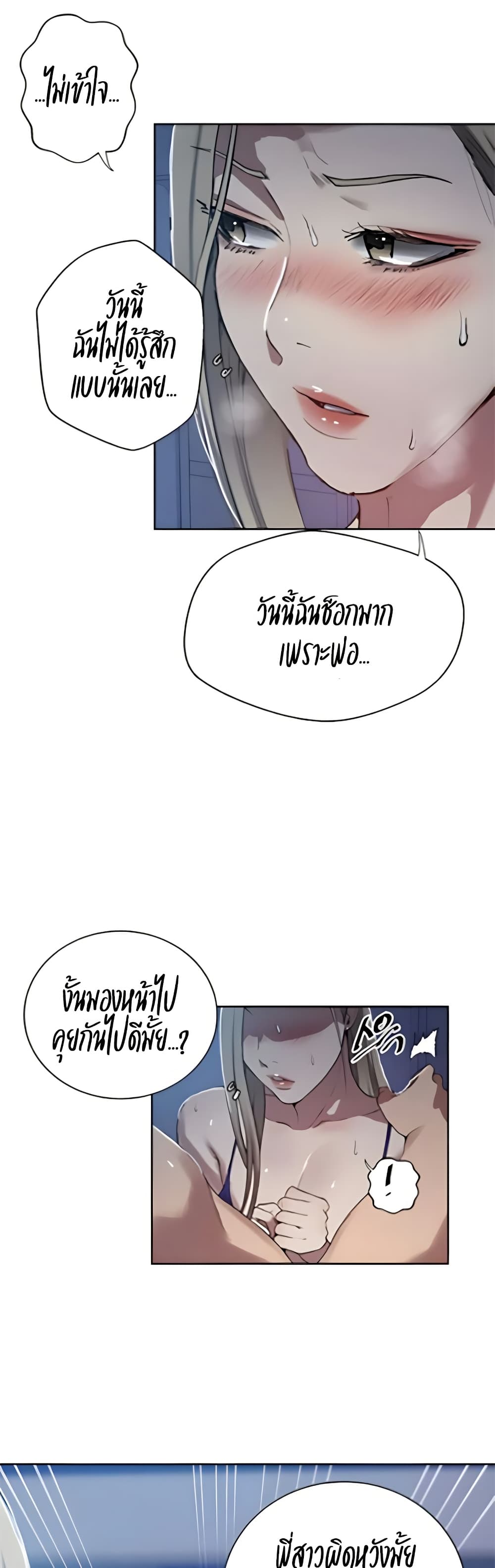 Secret Class – Secret Class – ตอนที่ 303 หน้า 4