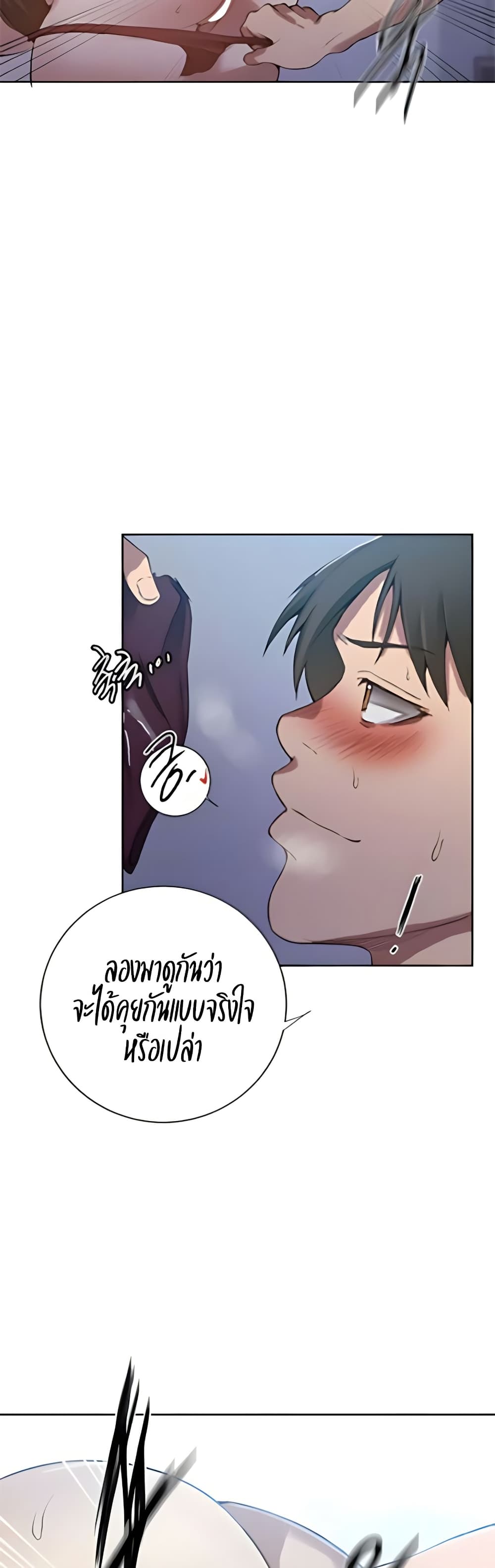 Secret Class – Secret Class – ตอนที่ 303 หน้า 9