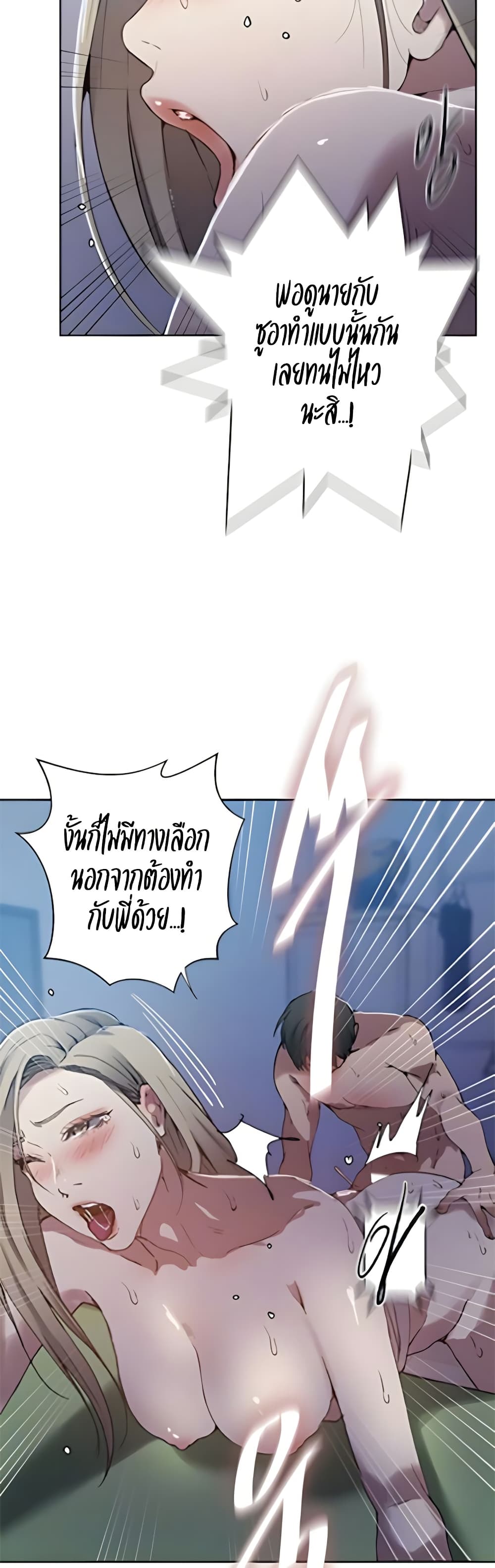 Secret Class – Secret Class – ตอนที่ 303 หน้า 11
