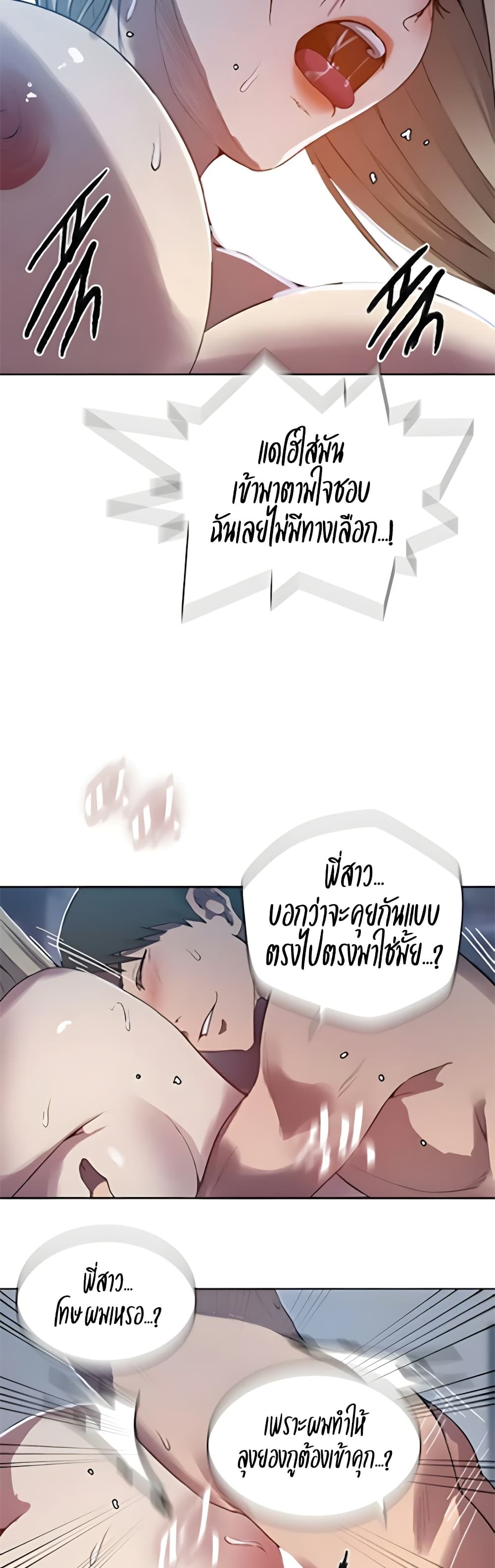 Secret Class – Secret Class – ตอนที่ 303 หน้า 15