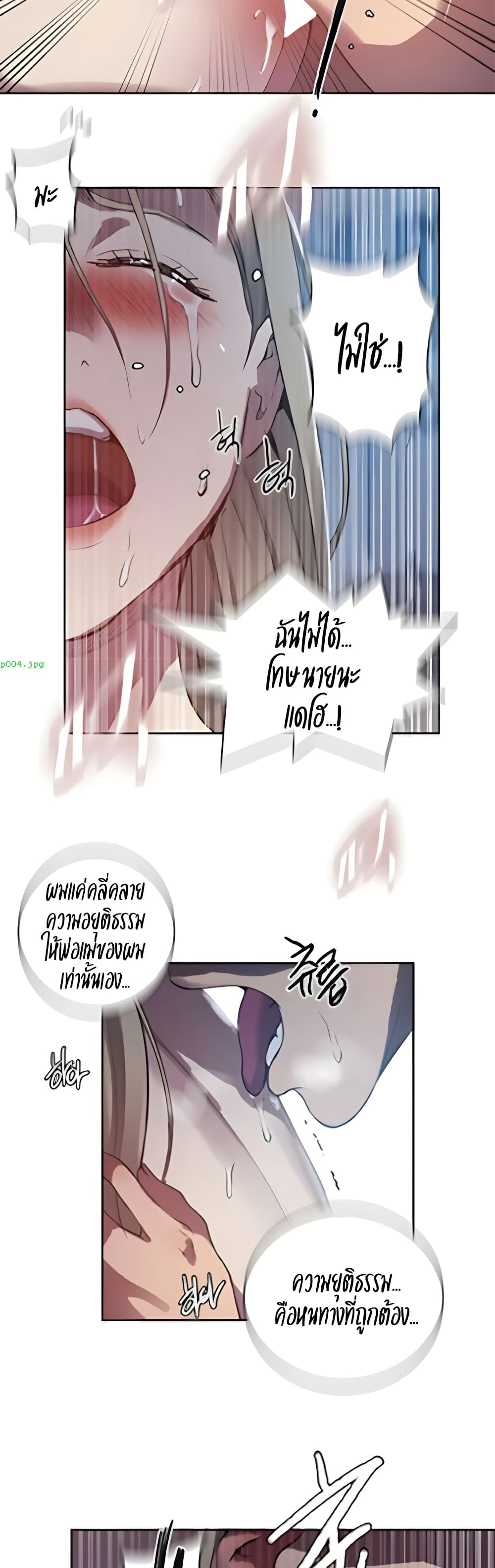 Secret Class – Secret Class – ตอนที่ 303 หน้า 16