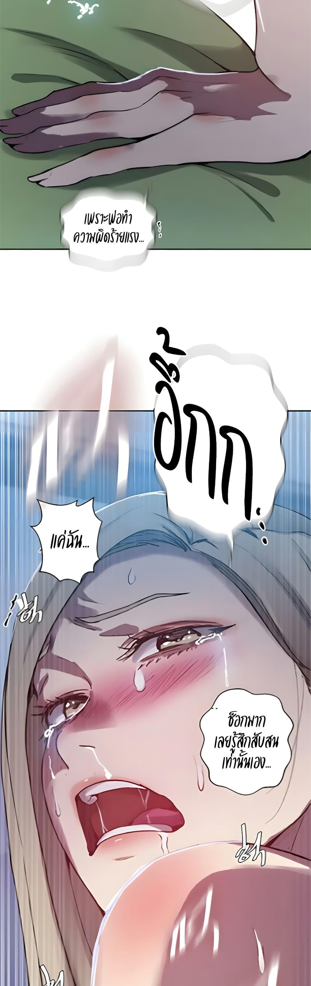 Secret Class – Secret Class – ตอนที่ 303 หน้า 18