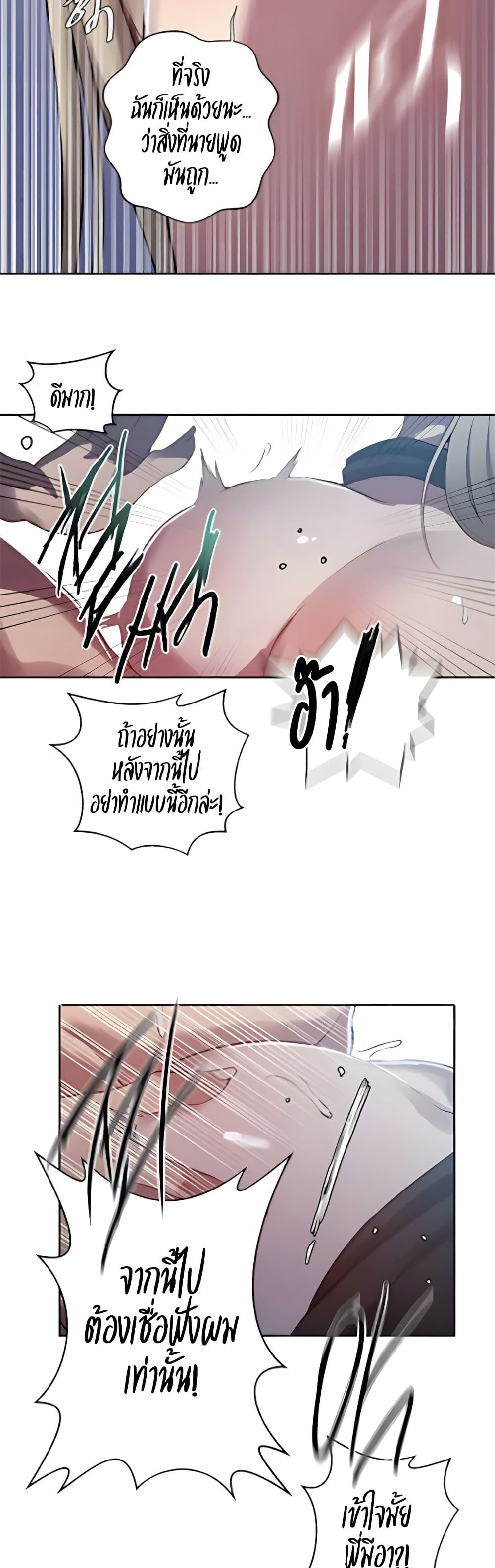 Secret Class – Secret Class – ตอนที่ 303 หน้า 19