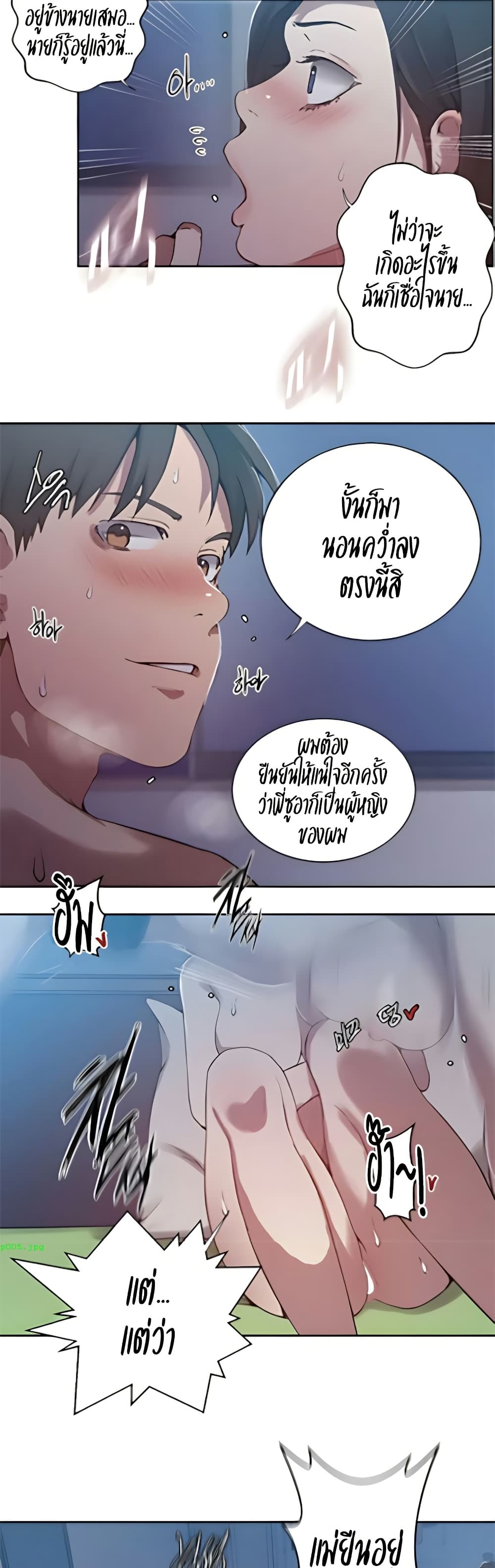 Secret Class – Secret Class – ตอนที่ 303 หน้า 22