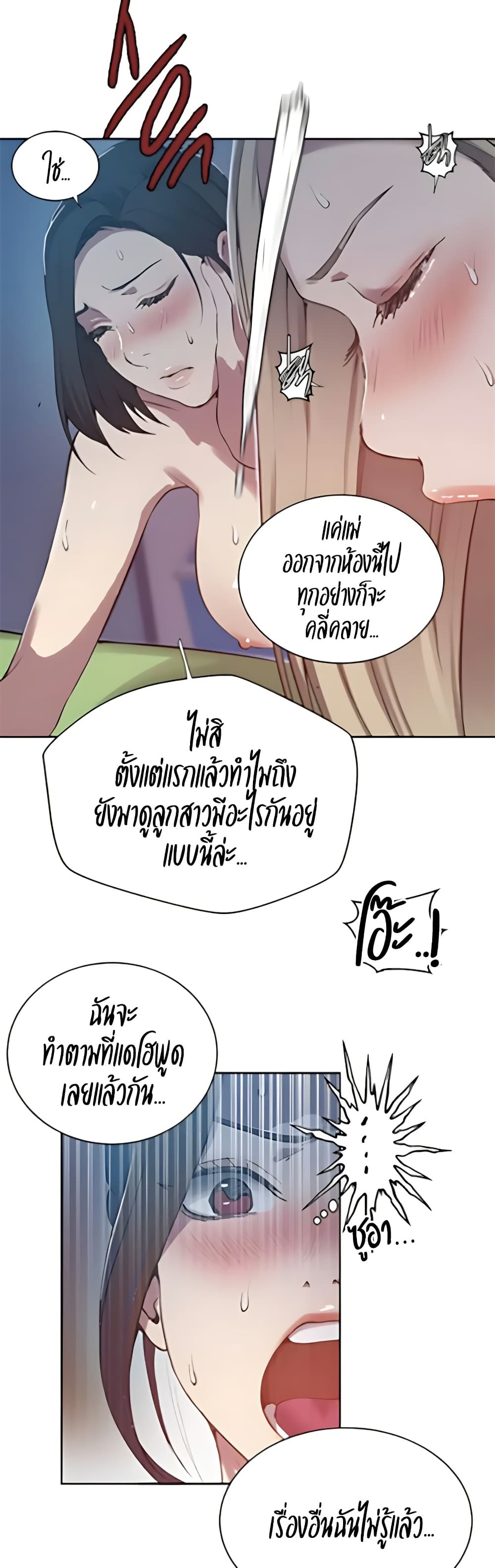 Secret Class – Secret Class – ตอนที่ 303 หน้า 24