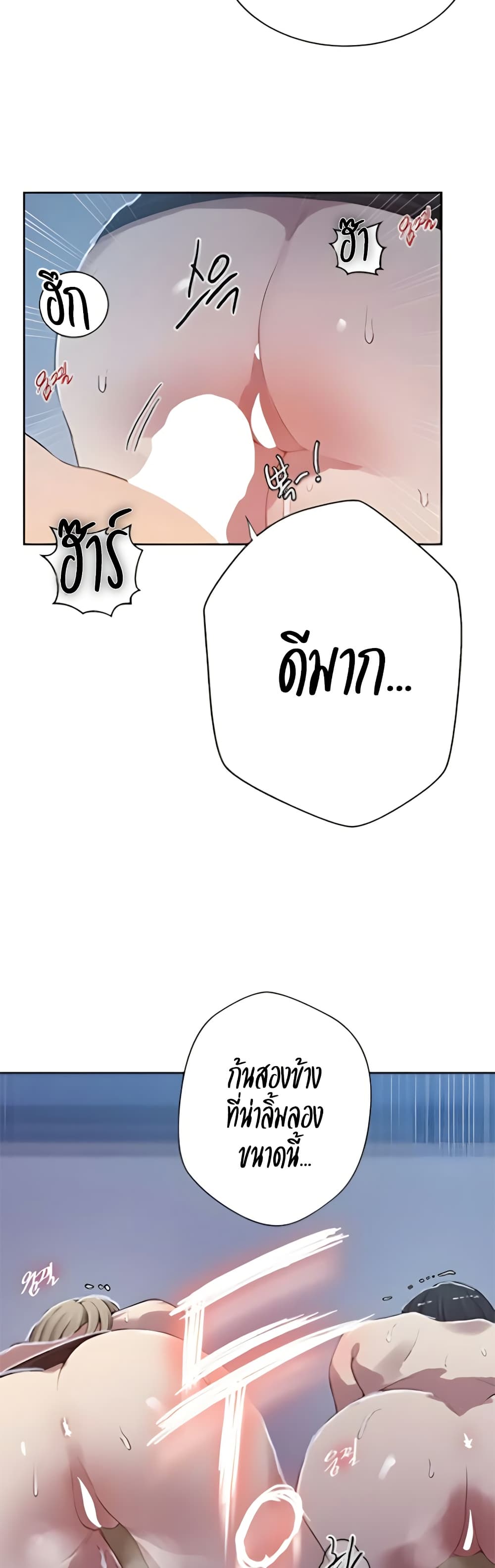 Secret Class – Secret Class – ตอนที่ 303 หน้า 25