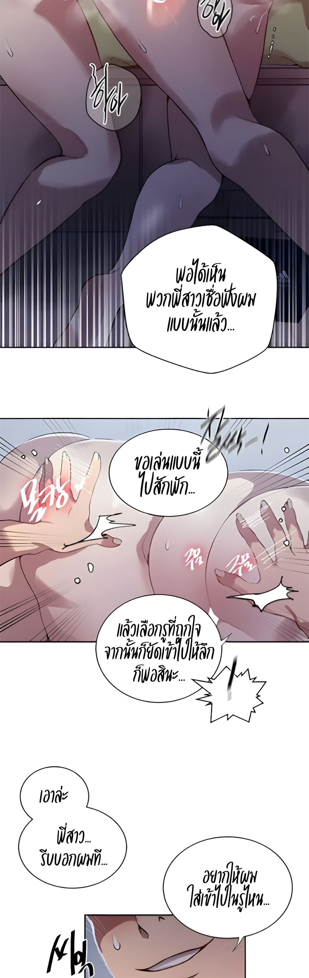 Secret Class – Secret Class – ตอนที่ 303 หน้า 26