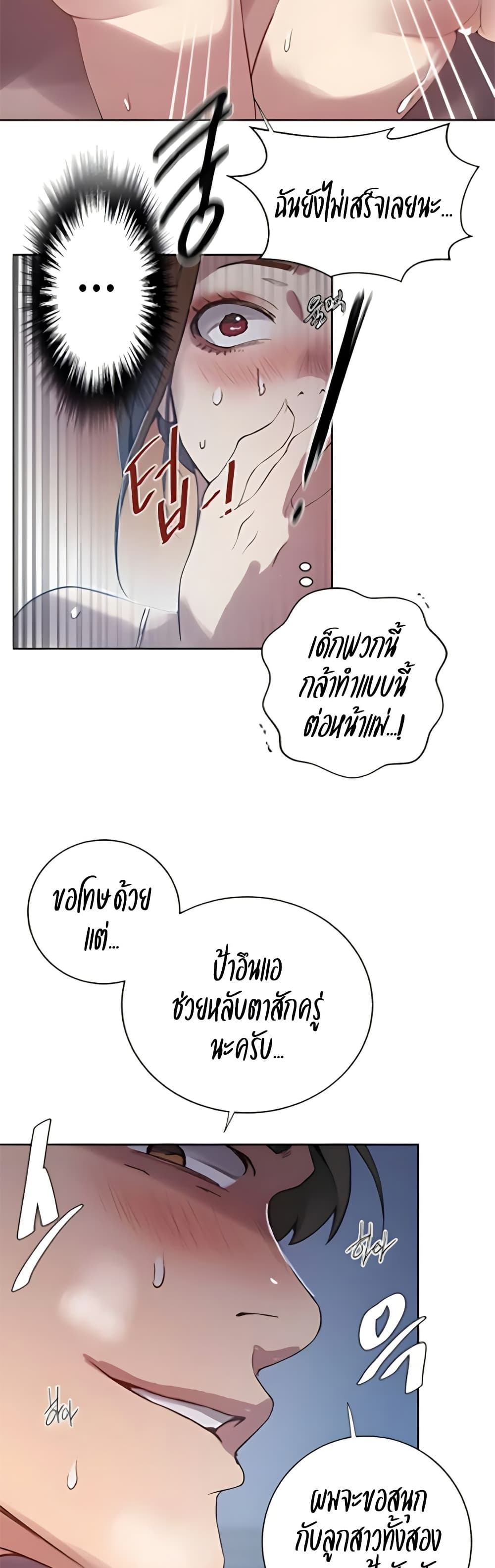 Secret Class – Secret Class – ตอนที่ 303 หน้า 28