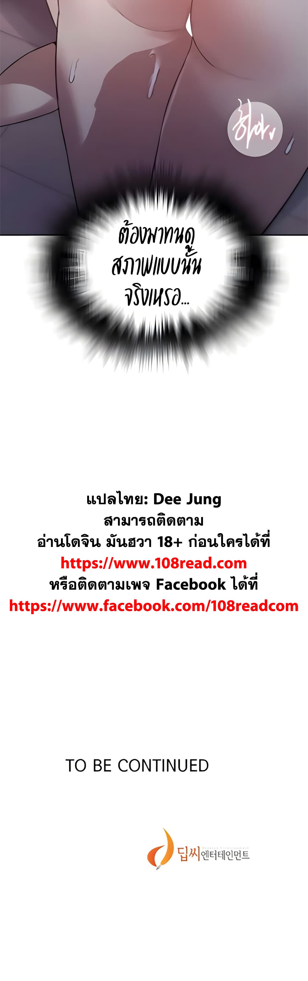 Secret Class – Secret Class – ตอนที่ 303 หน้า 30