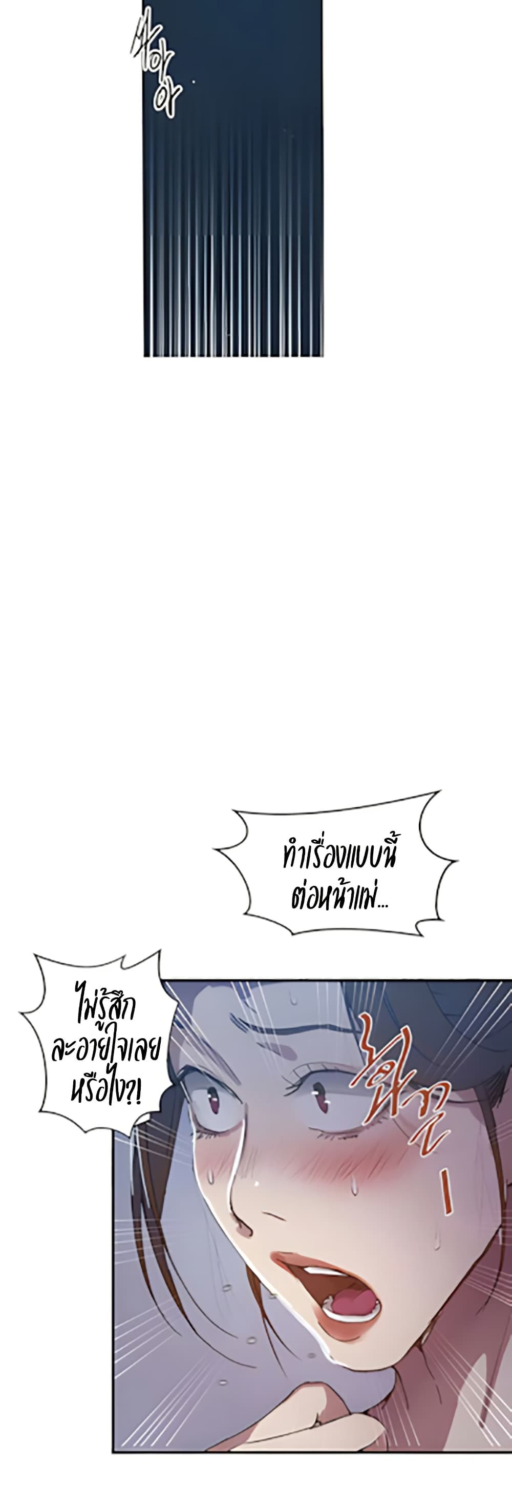 Secret Class – Secret Class – ตอนที่ 304 หน้า 2