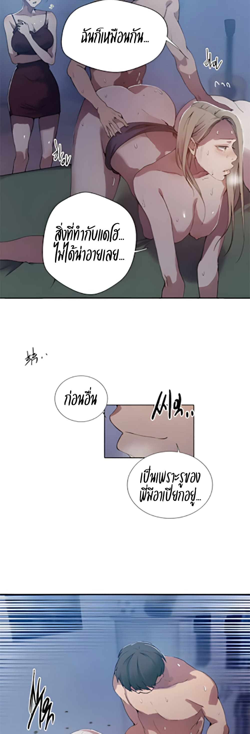 Secret Class – Secret Class – ตอนที่ 304 หน้า 4