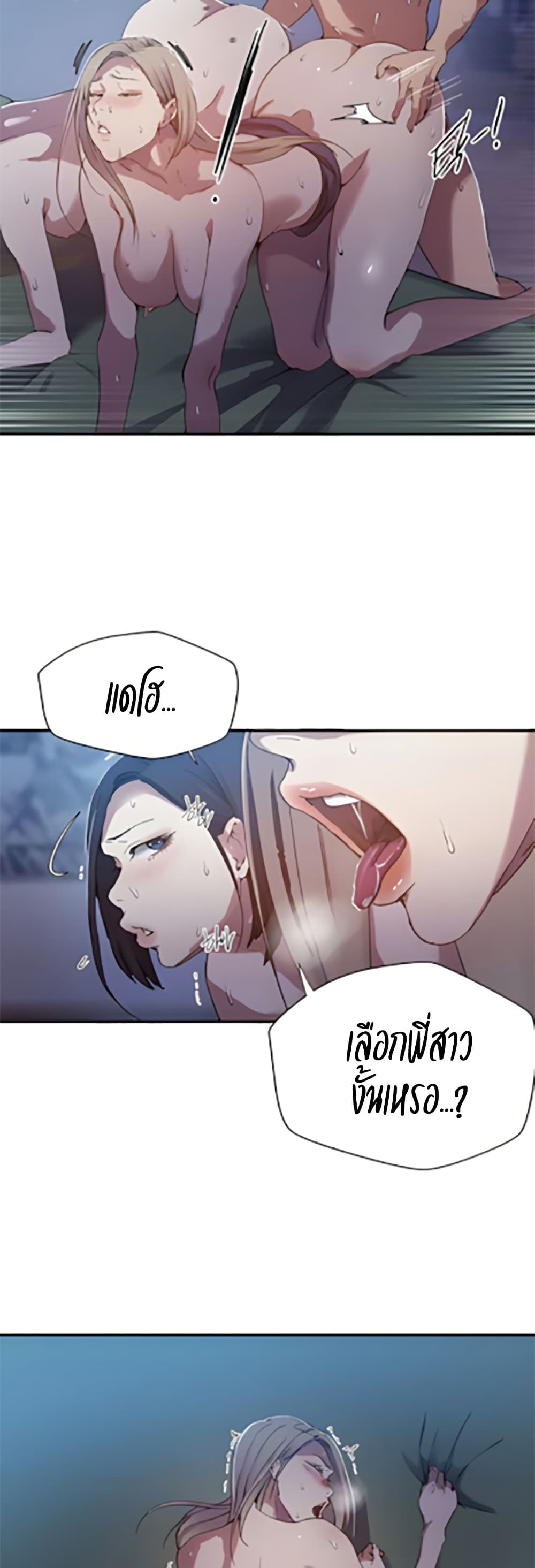 Secret Class – Secret Class – ตอนที่ 304 หน้า 5