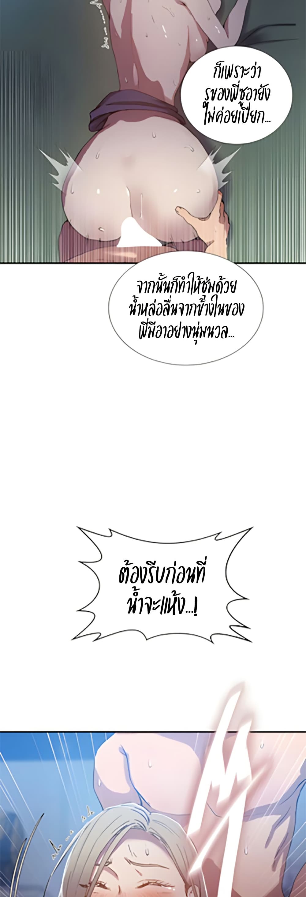 Secret Class – Secret Class – ตอนที่ 304 หน้า 6