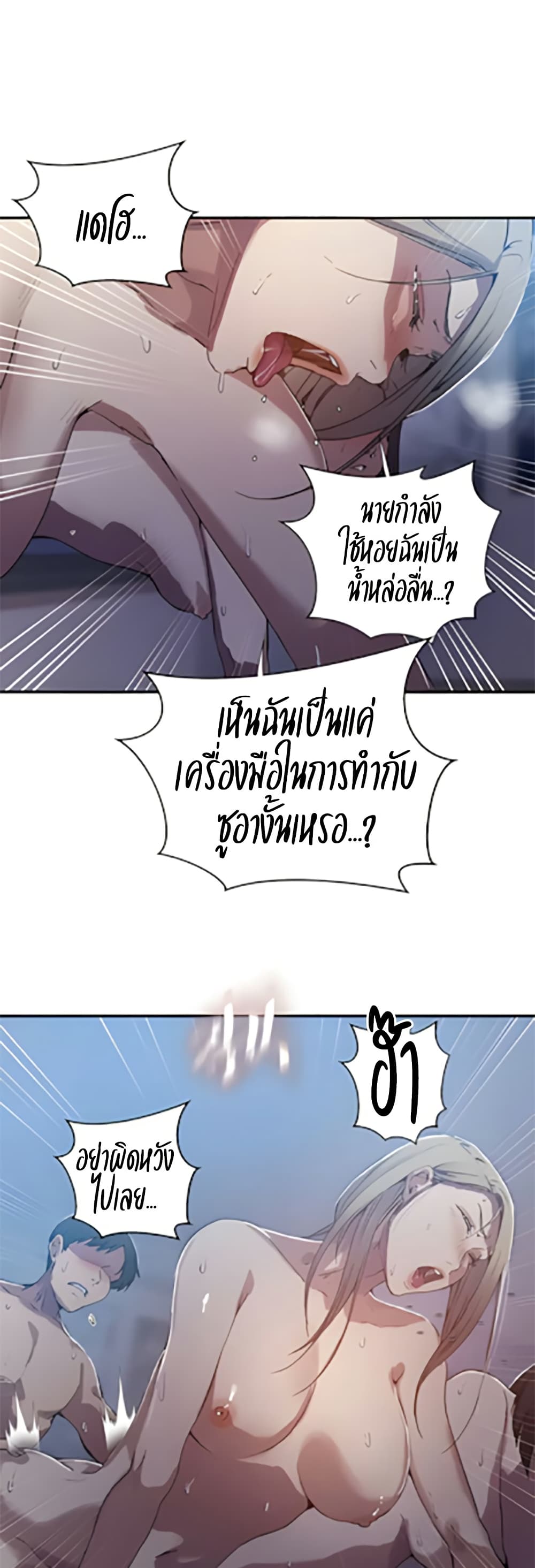 Secret Class – Secret Class – ตอนที่ 304 หน้า 8