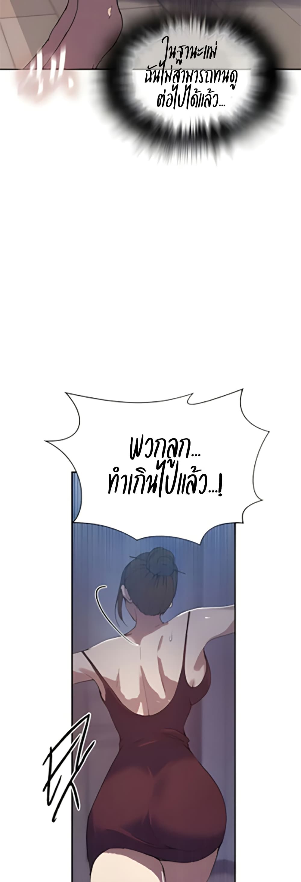 Secret Class – Secret Class – ตอนที่ 304 หน้า 16