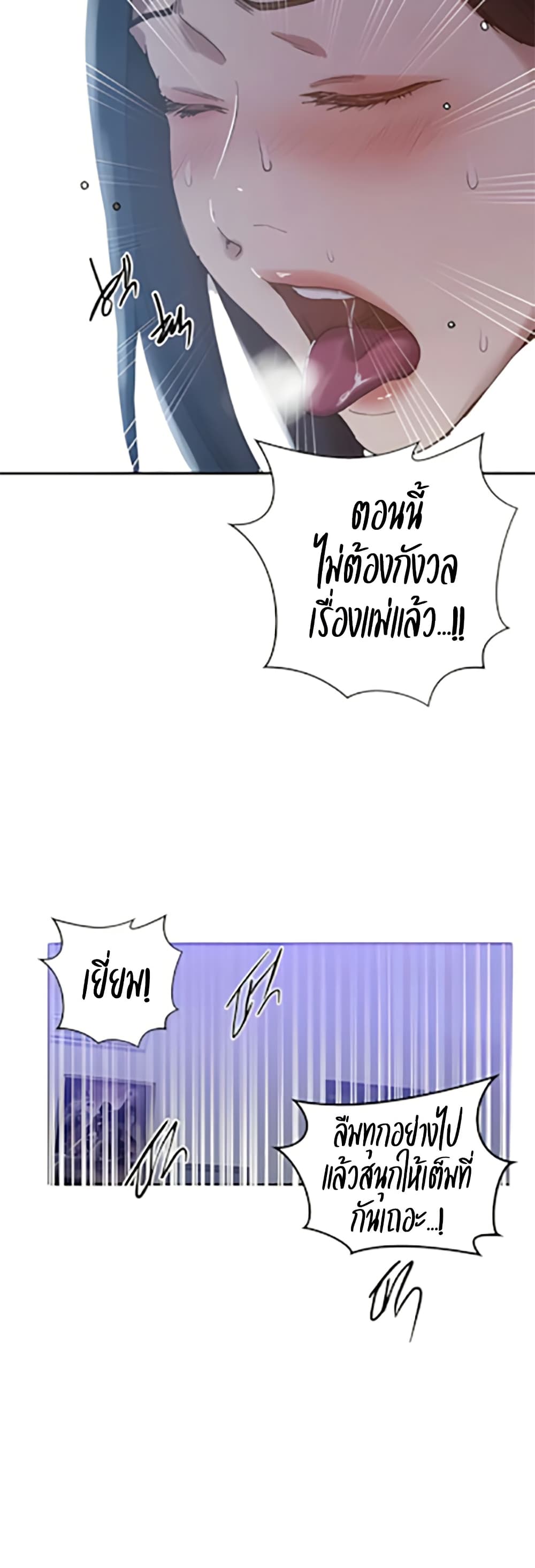 Secret Class – Secret Class – ตอนที่ 304 หน้า 18