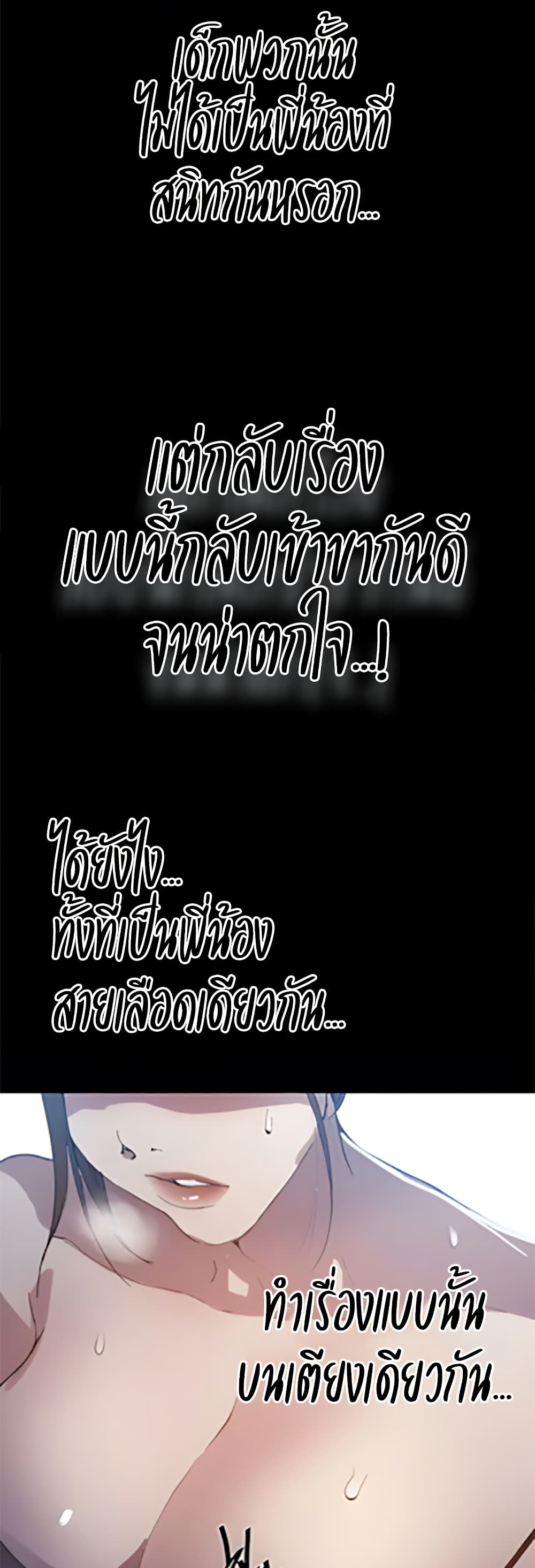 Secret Class – Secret Class – ตอนที่ 304 หน้า 23