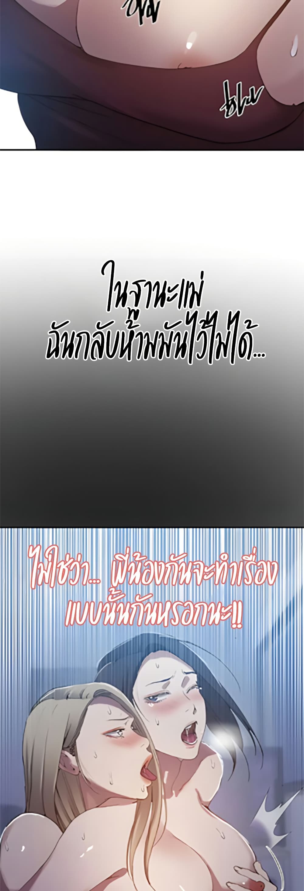 Secret Class – Secret Class – ตอนที่ 304 หน้า 24