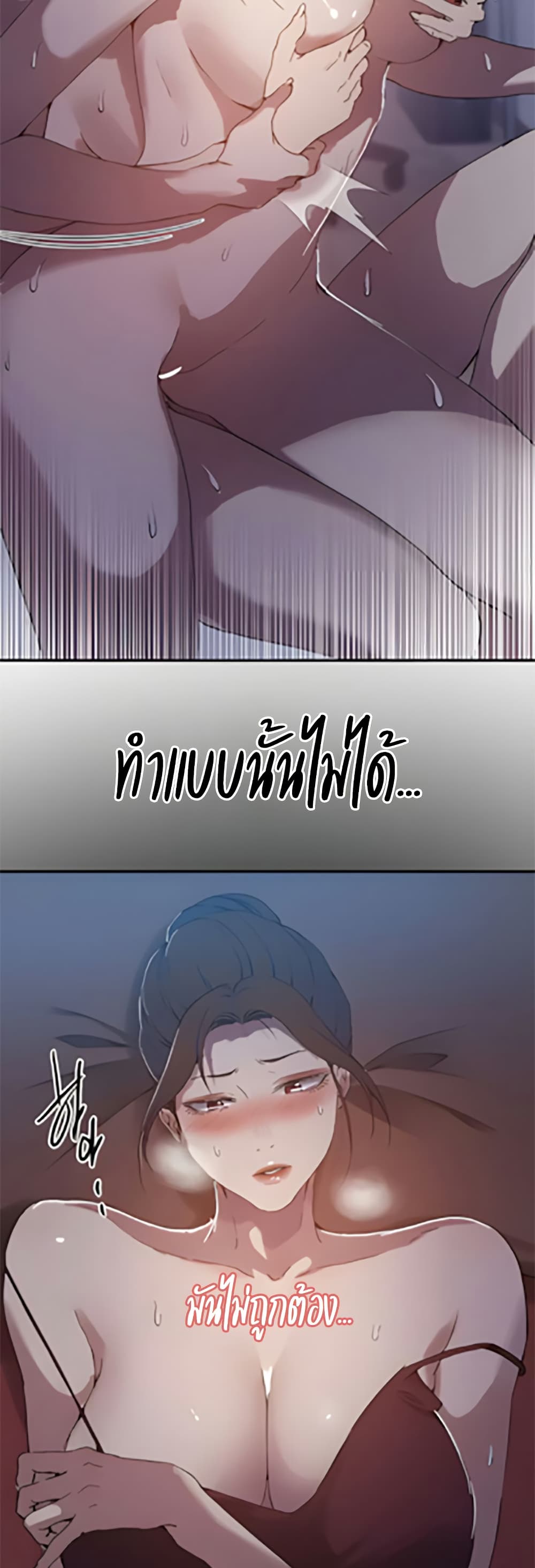 Secret Class – Secret Class – ตอนที่ 304 หน้า 25