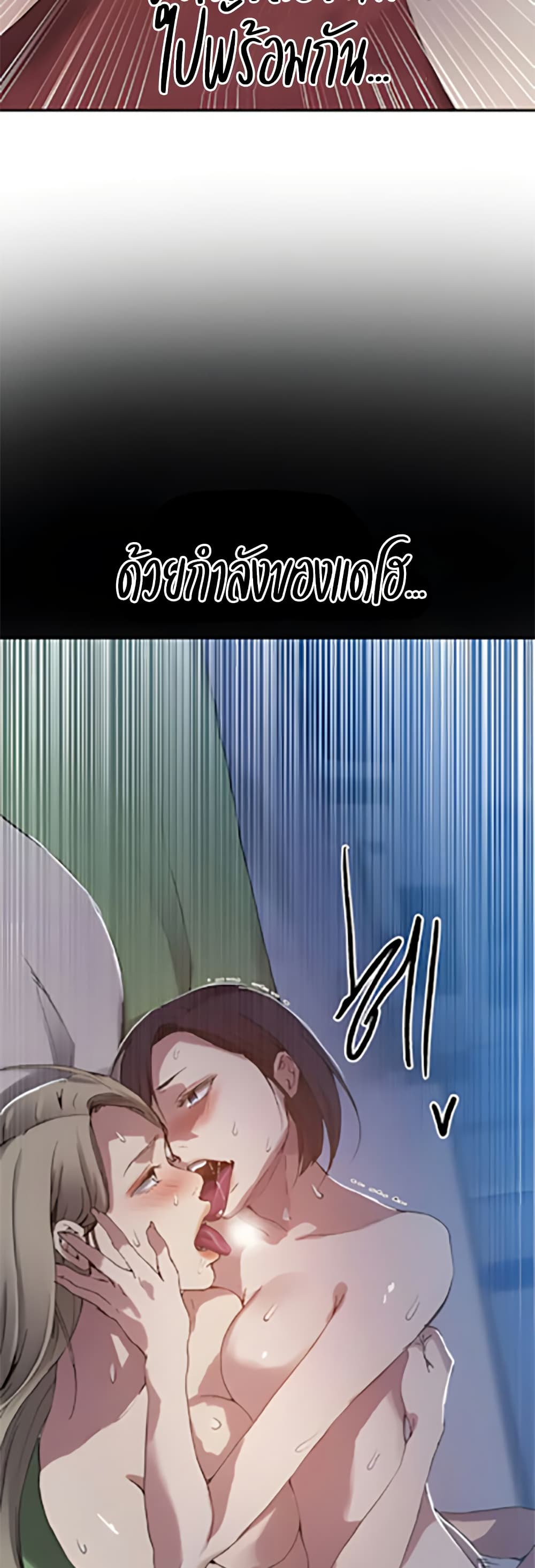 Secret Class – Secret Class – ตอนที่ 304 หน้า 28
