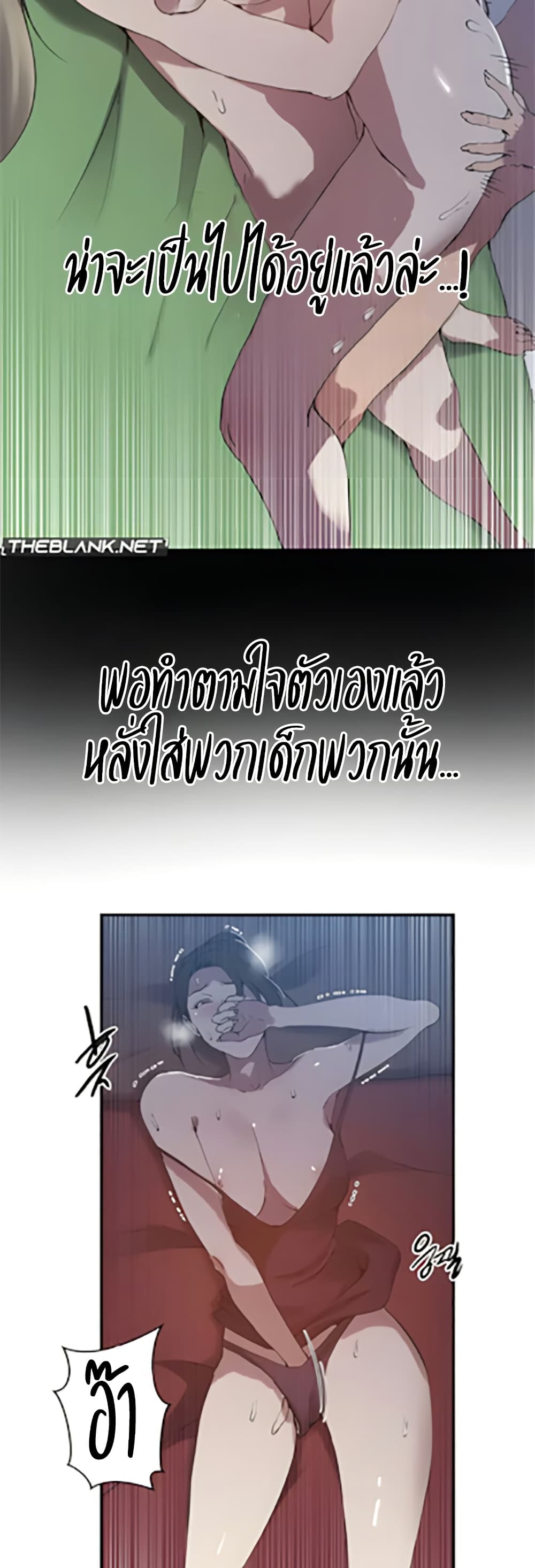 Secret Class – Secret Class – ตอนที่ 304 หน้า 29
