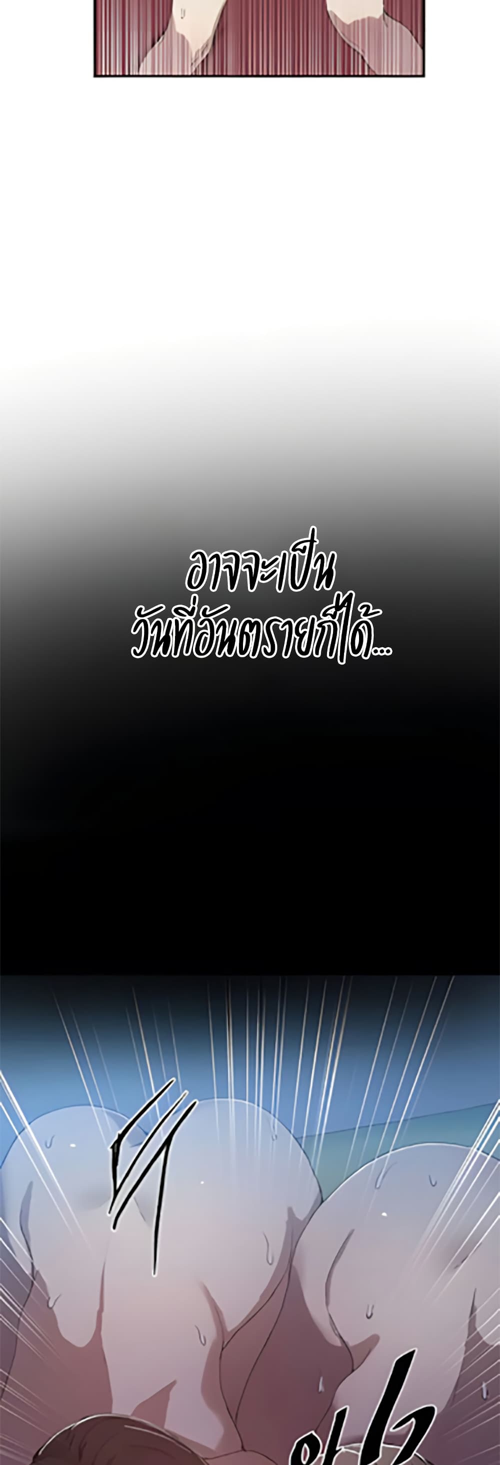 Secret Class – Secret Class – ตอนที่ 304 หน้า 30