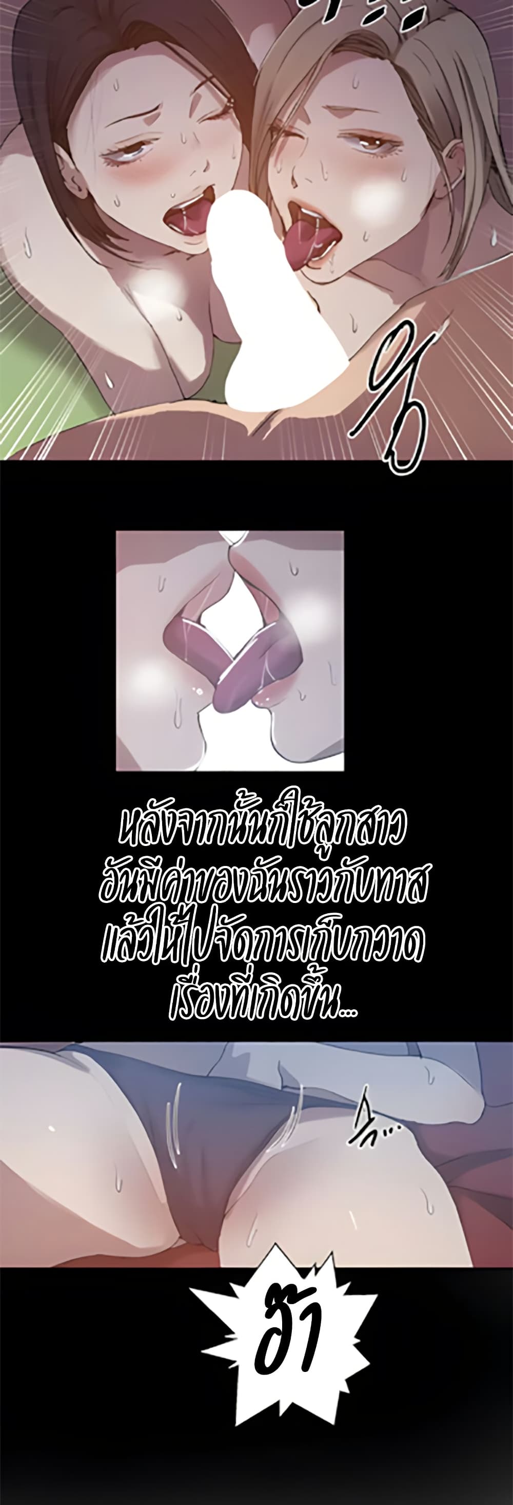Secret Class – Secret Class – ตอนที่ 304 หน้า 31