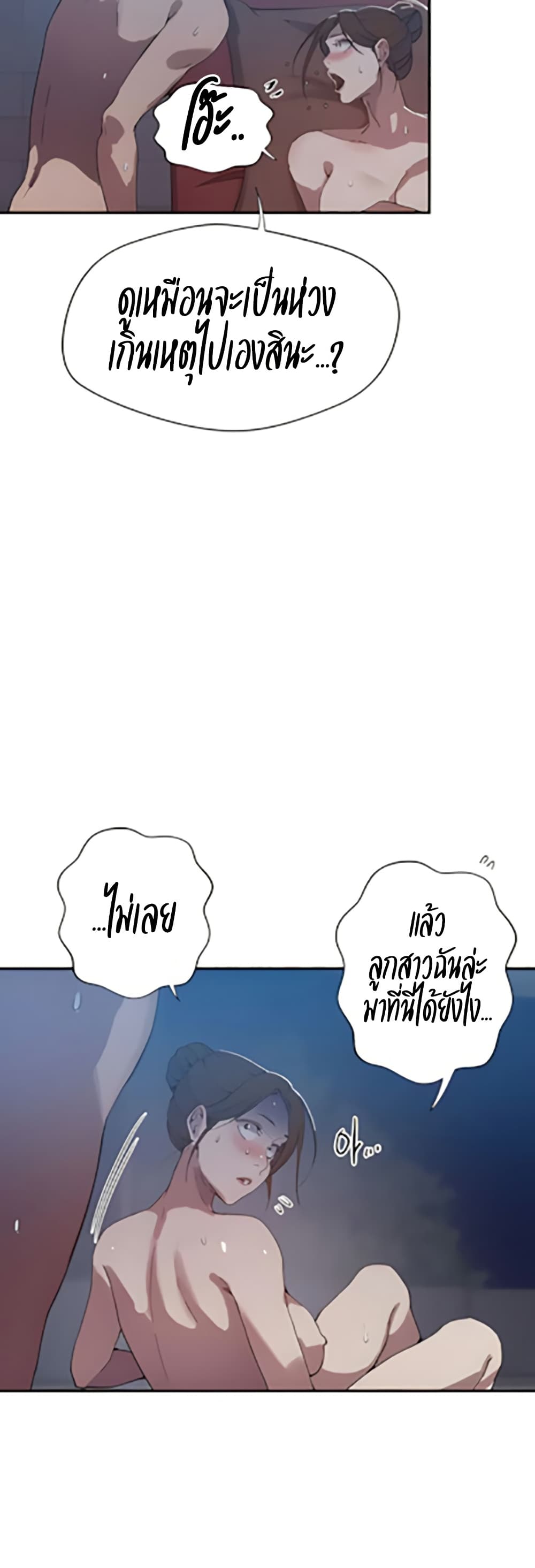 Secret Class – Secret Class – ตอนที่ 304 หน้า 37