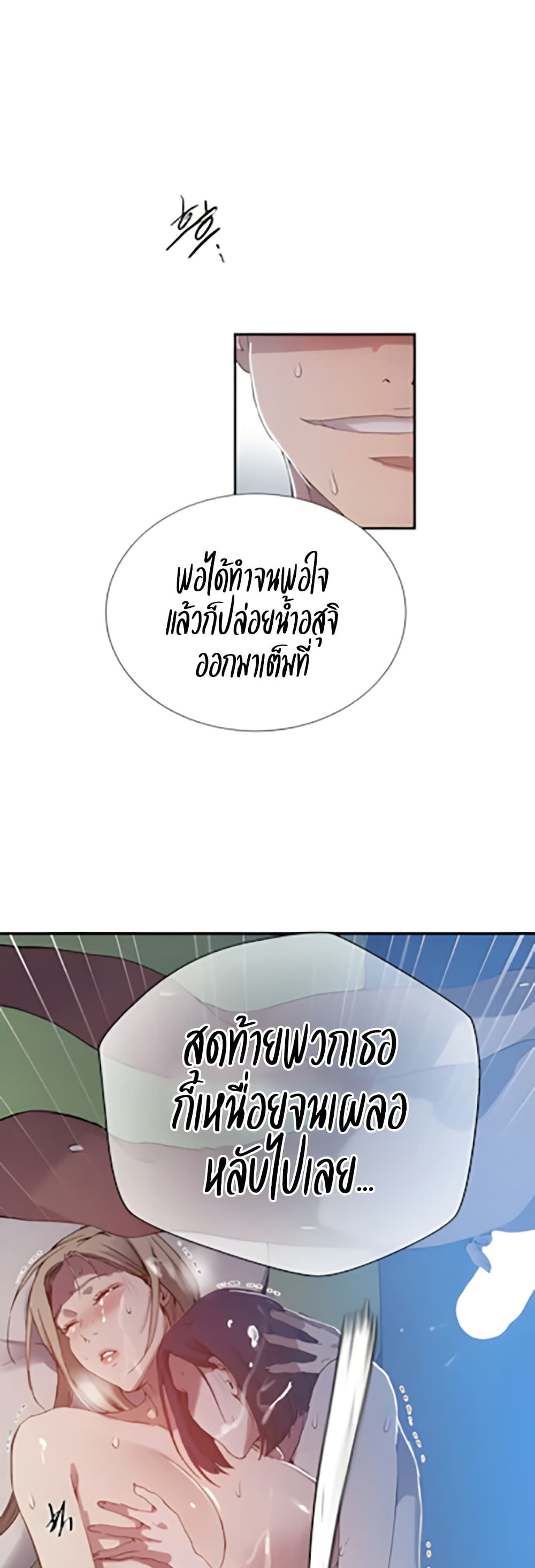 Secret Class – Secret Class – ตอนที่ 304 หน้า 38