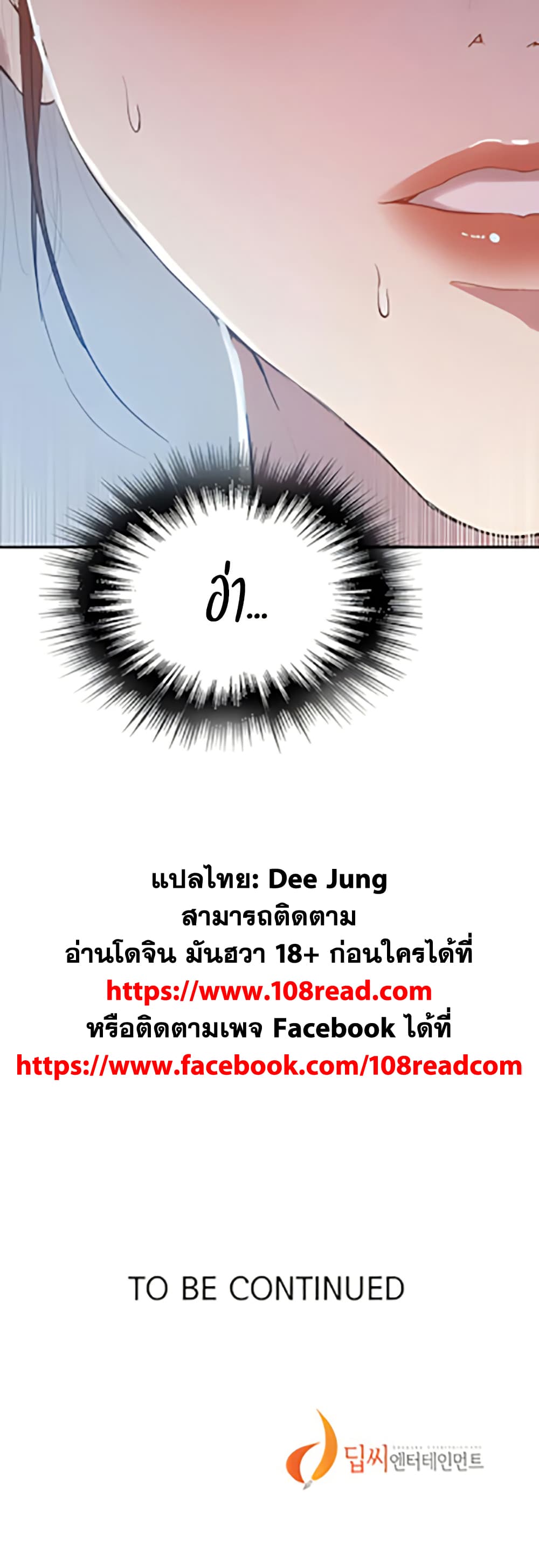 Secret Class – Secret Class – ตอนที่ 304 หน้า 40
