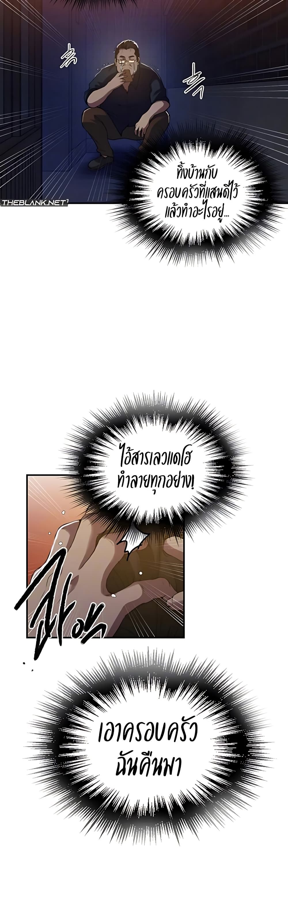 Secret Class – Secret Class – ตอนที่ 305 หน้า 3