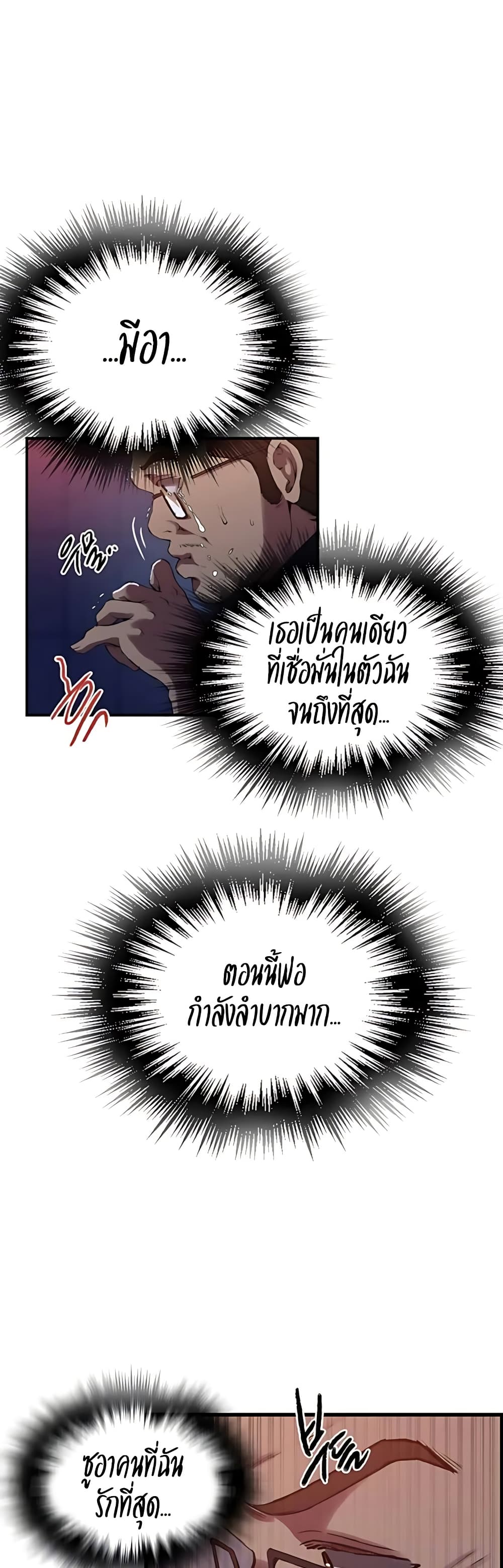Secret Class – Secret Class – ตอนที่ 305 หน้า 4