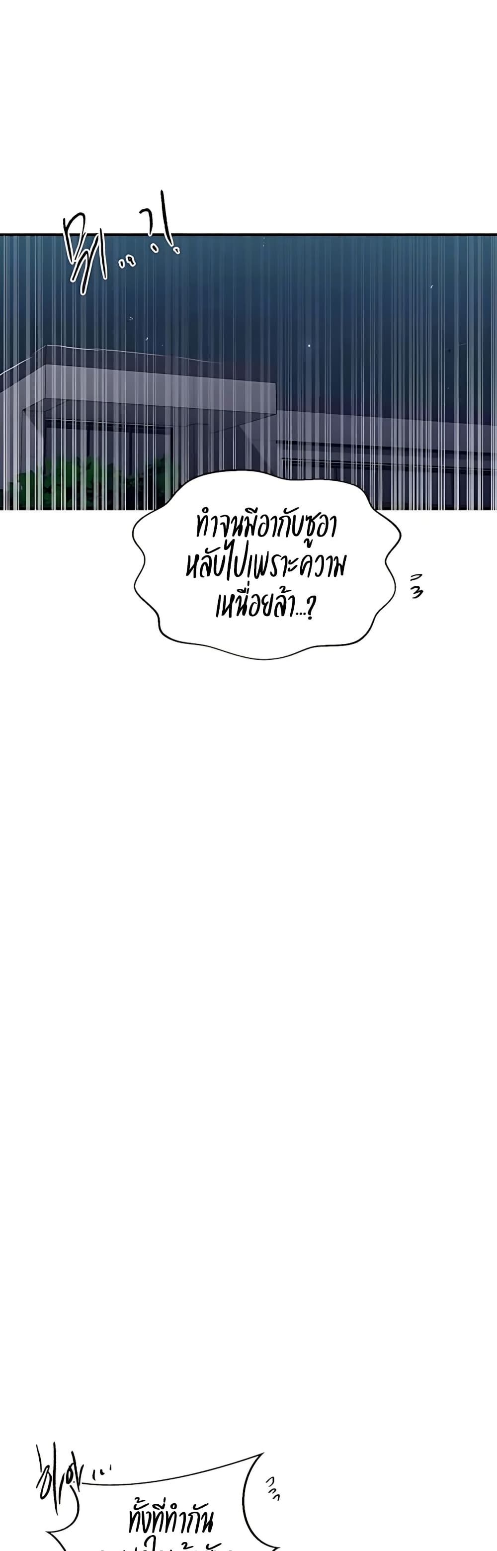 Secret Class – Secret Class – ตอนที่ 305 หน้า 7