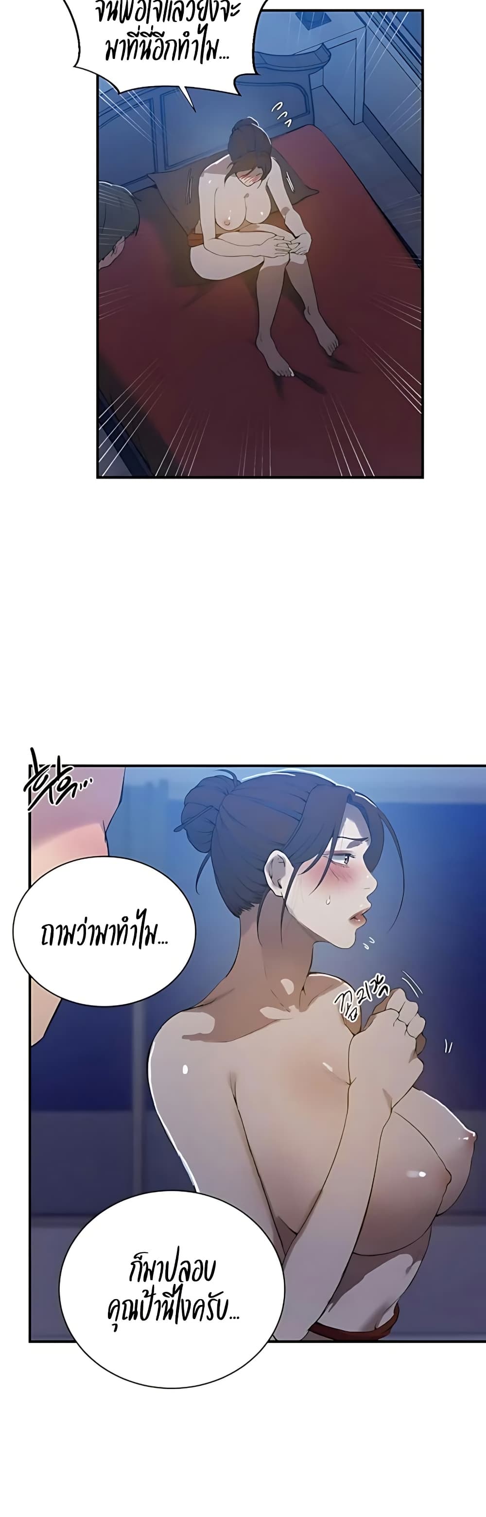 Secret Class – Secret Class – ตอนที่ 305 หน้า 8