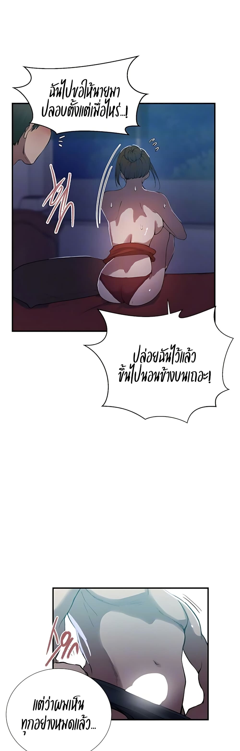 Secret Class – Secret Class – ตอนที่ 305 หน้า 9
