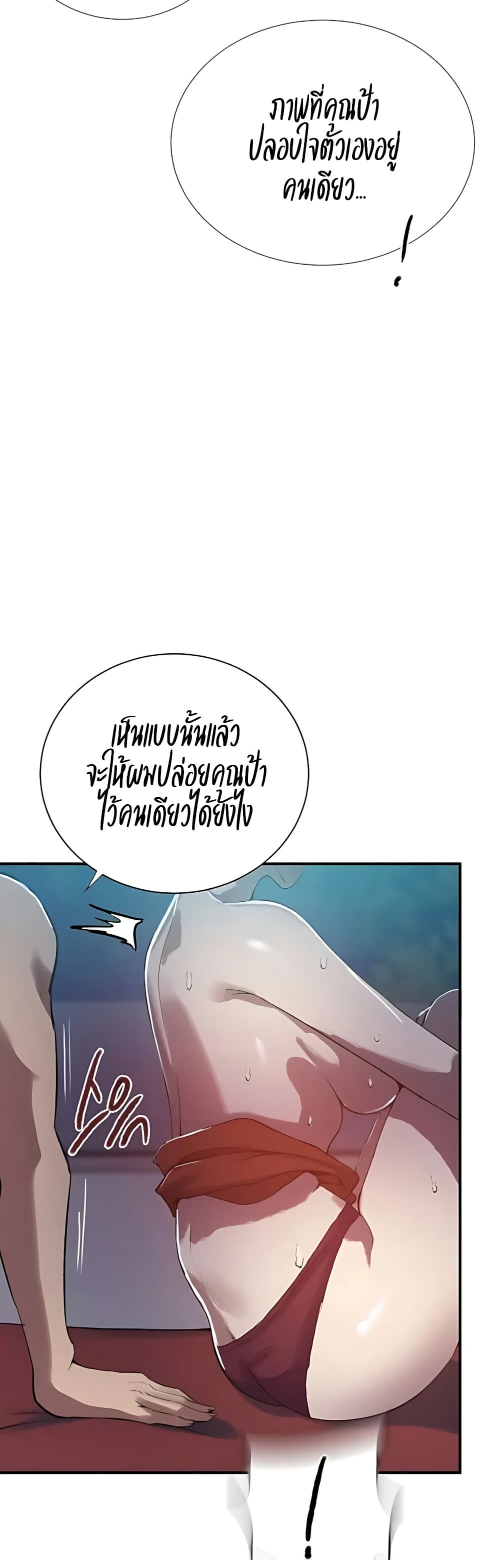 Secret Class – Secret Class – ตอนที่ 305 หน้า 10