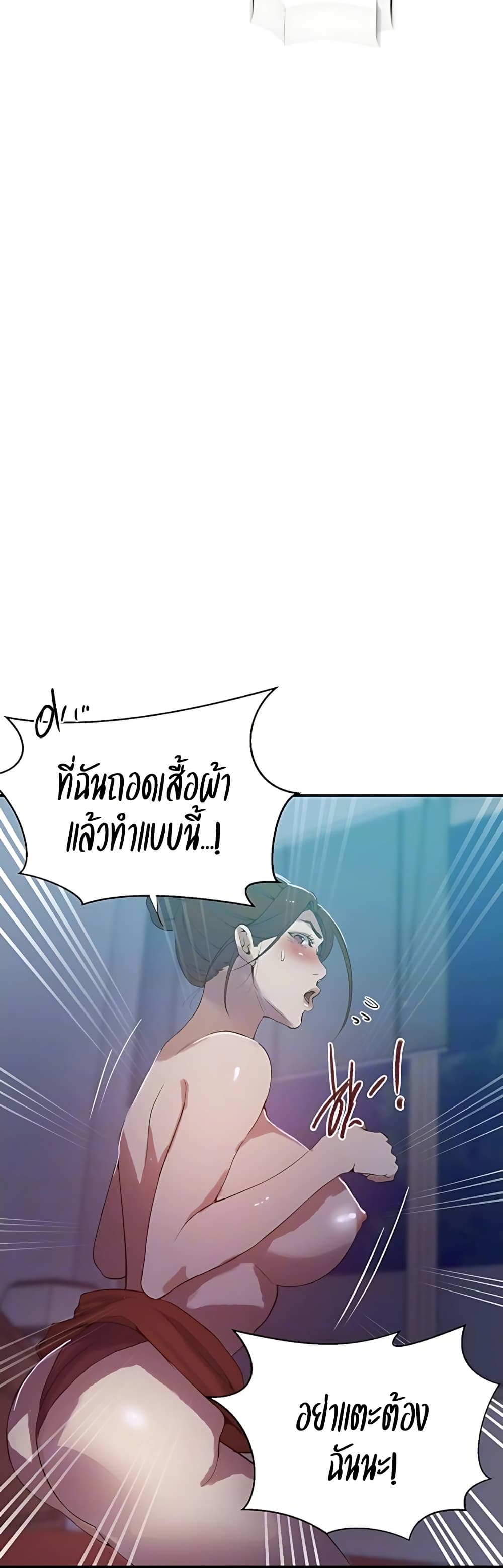 Secret Class – Secret Class – ตอนที่ 305 หน้า 11