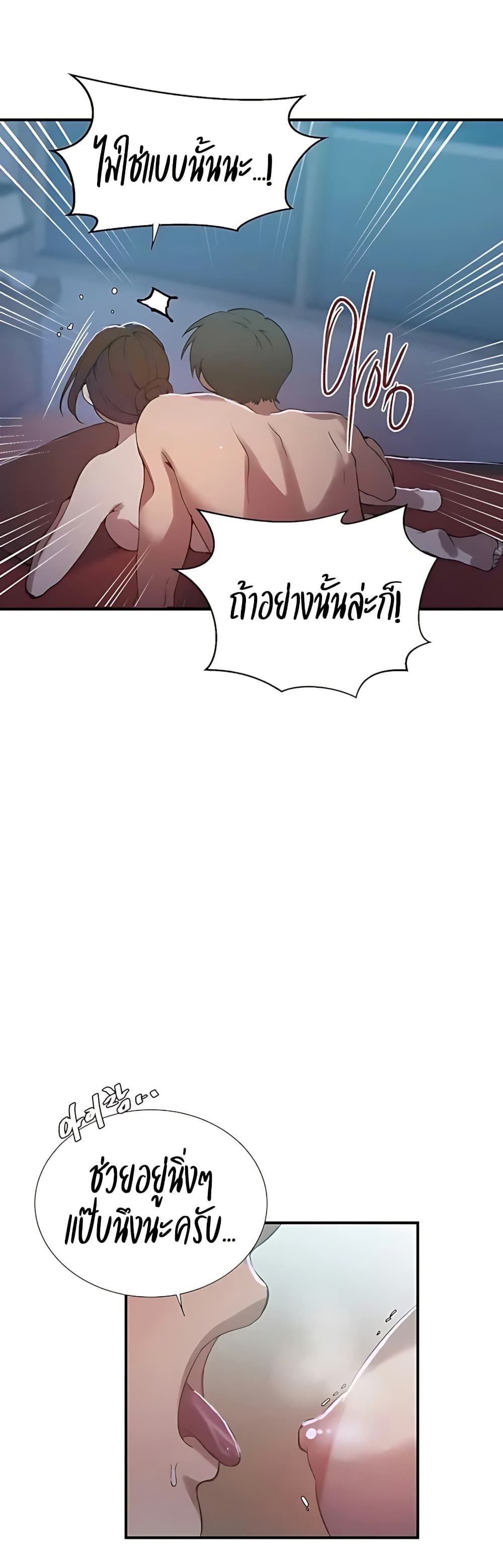 Secret Class – Secret Class – ตอนที่ 305 หน้า 13
