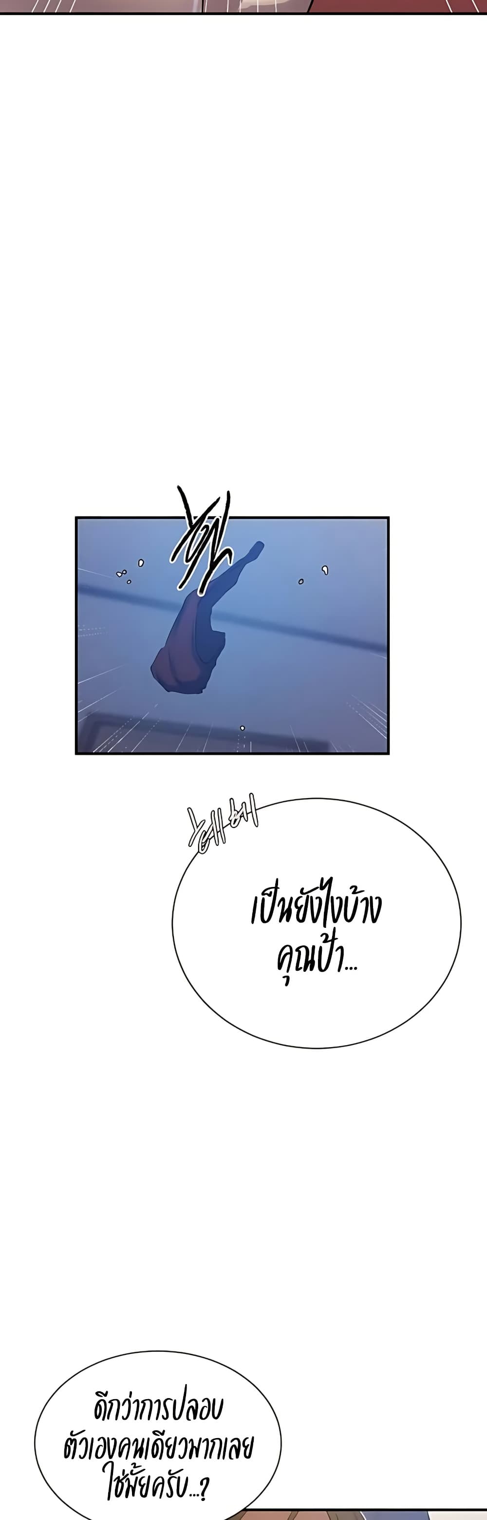 Secret Class – Secret Class – ตอนที่ 305 หน้า 16