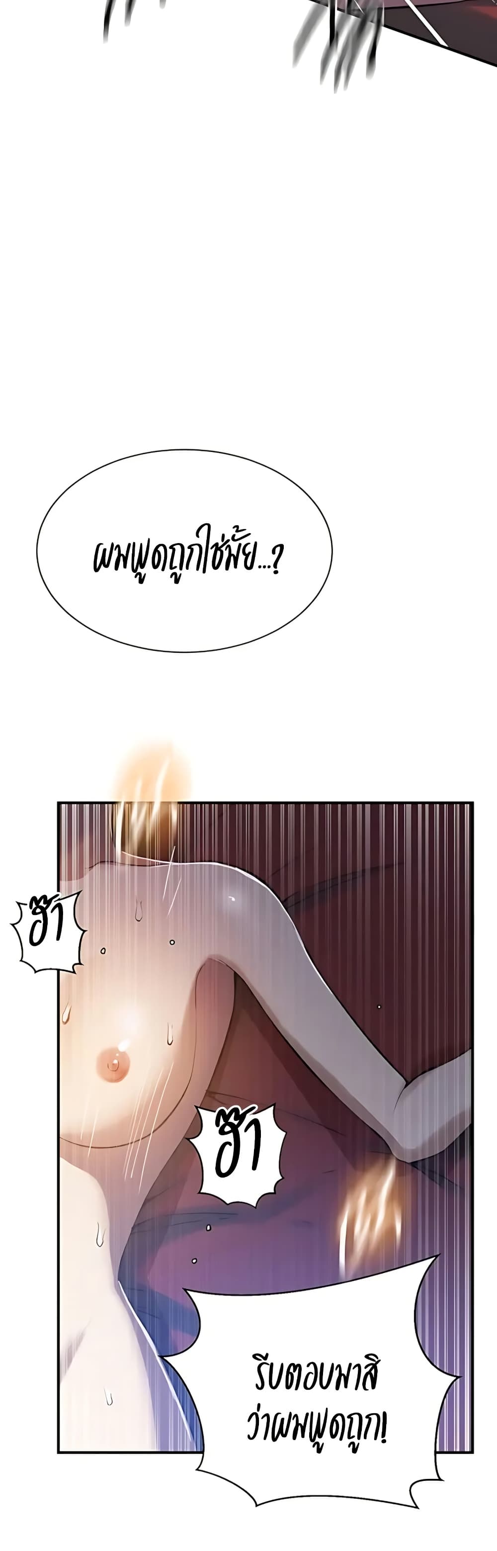 Secret Class – Secret Class – ตอนที่ 305 หน้า 25