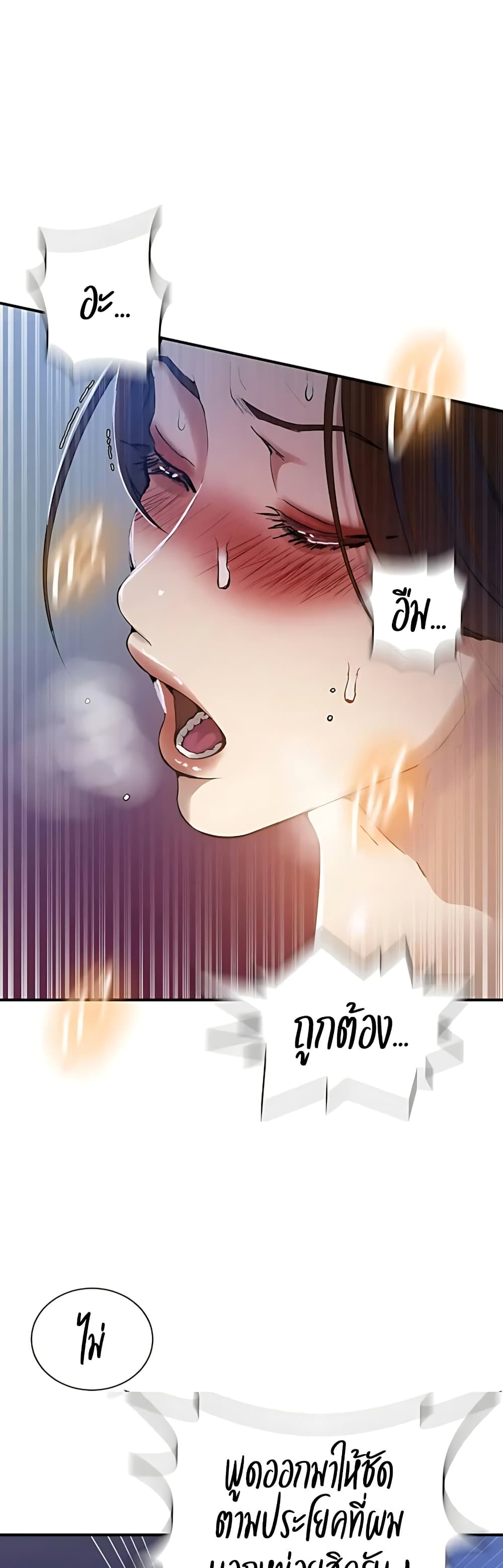 Secret Class – Secret Class – ตอนที่ 305 หน้า 26