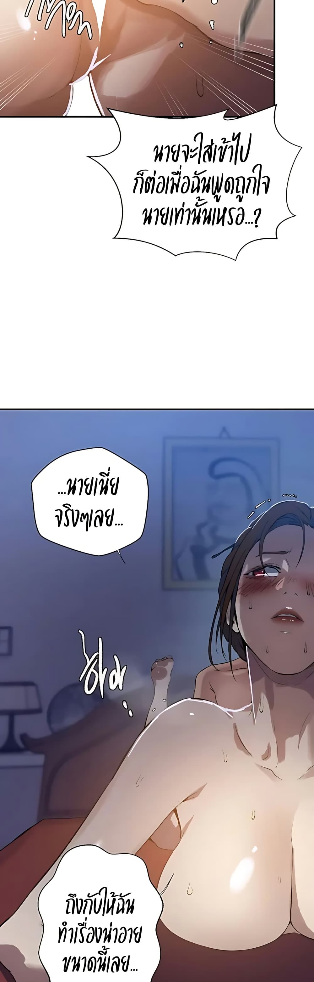 Secret Class – Secret Class – ตอนที่ 305 หน้า 31